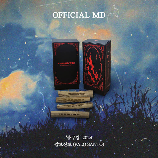 THORNAPPLE 'Fire Watching' 2024 PALO SANTO