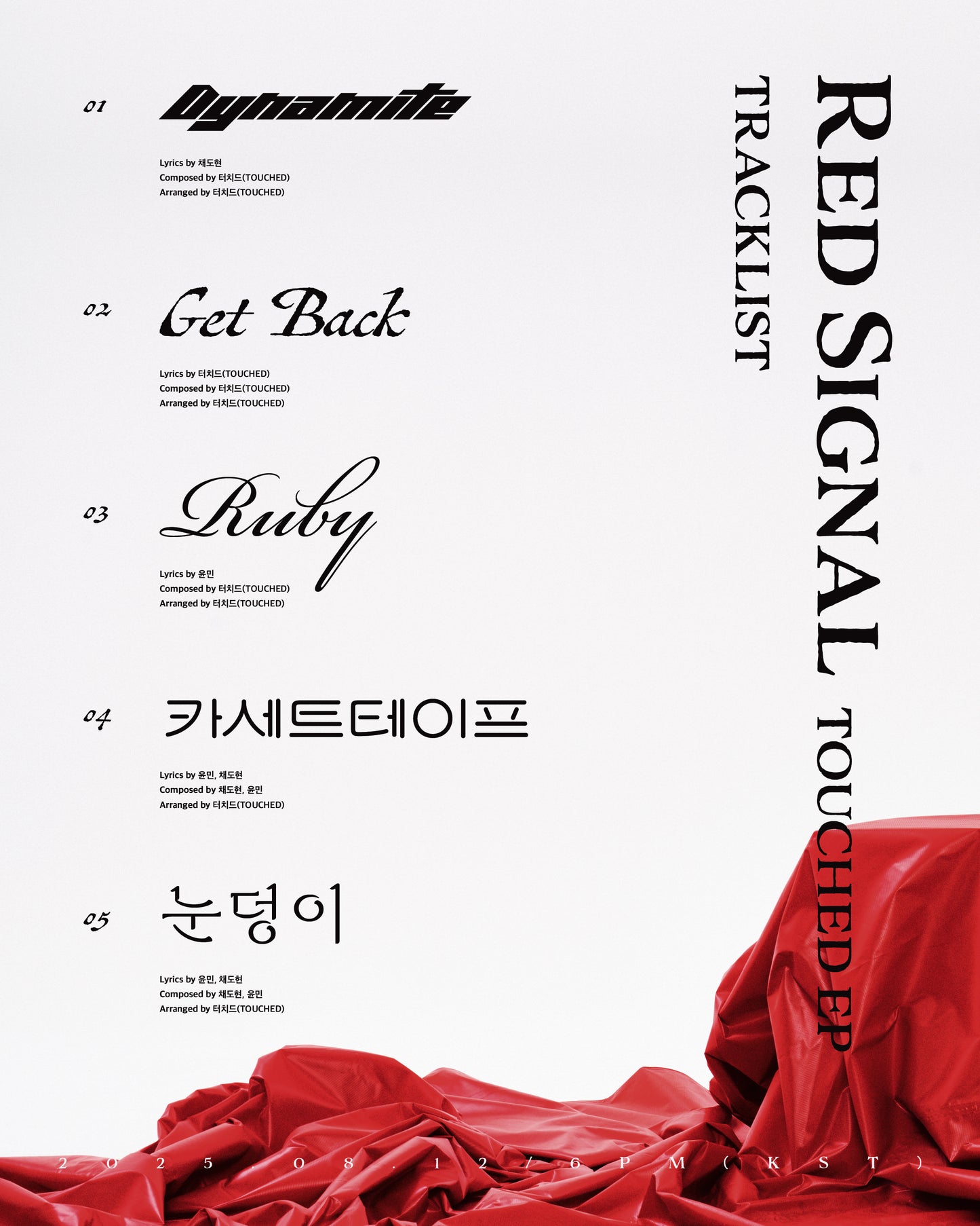 TOUCHED EP [Red Signal] CD