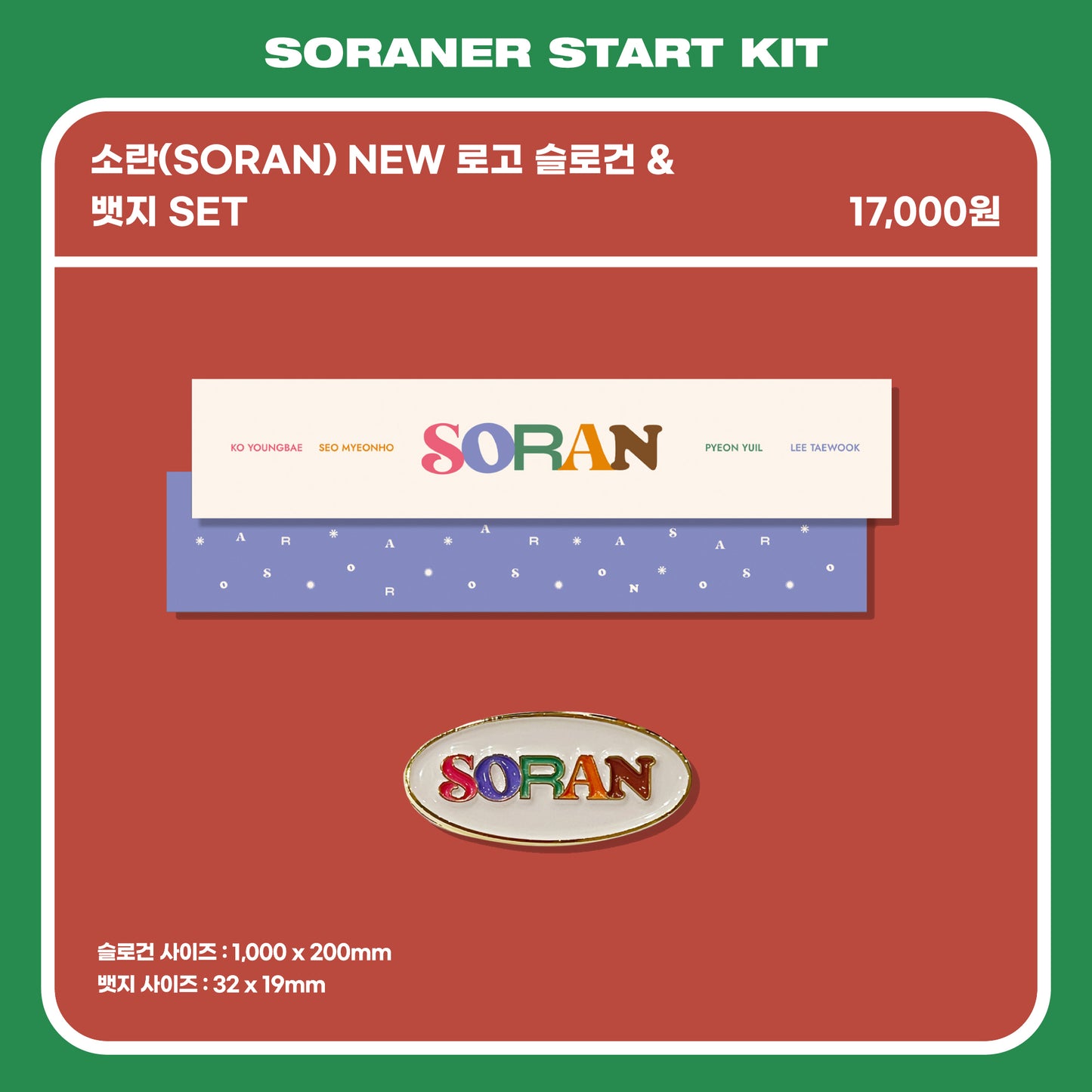 SORAN New Logo Slogan & Badge Set